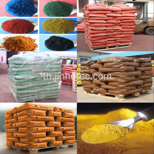 รงควัตถุสังเคราะห์ Oxido De Hierro As Colorant